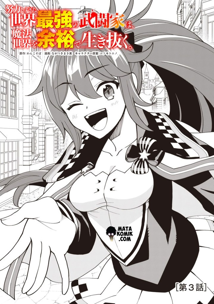 Baca  Doryoku Shisugita Sekai Saikyou no Butouka ha, Mahou Sekai wo Yoyuu de Ikinuku Chapter 03 Gambar 2