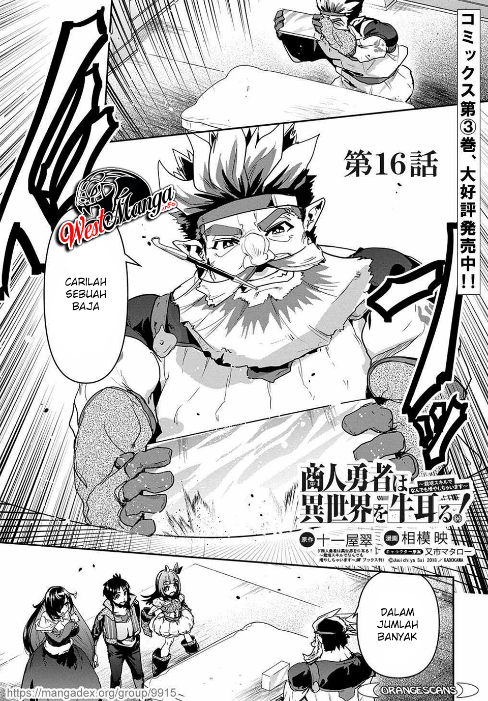 Baca Shounin Yuusha wa Isekai o Gyuujiru! - Saibai Skill de Nandemo Fuyashi Chaimasu Chapter 16 Gambar 2