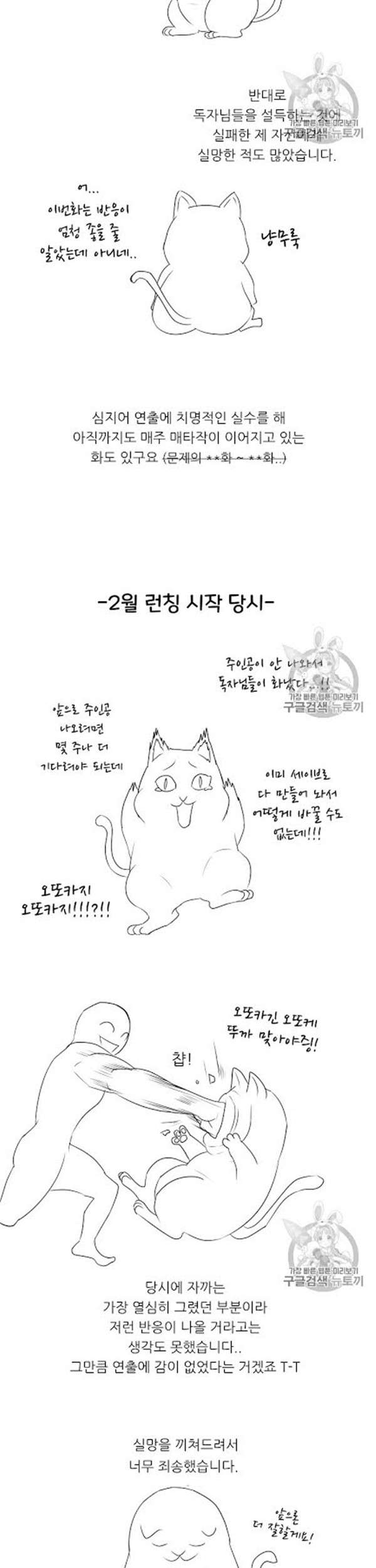 Trigger Chapter 49 Gambar 58
