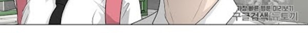 Trigger Chapter 49 Gambar 36
