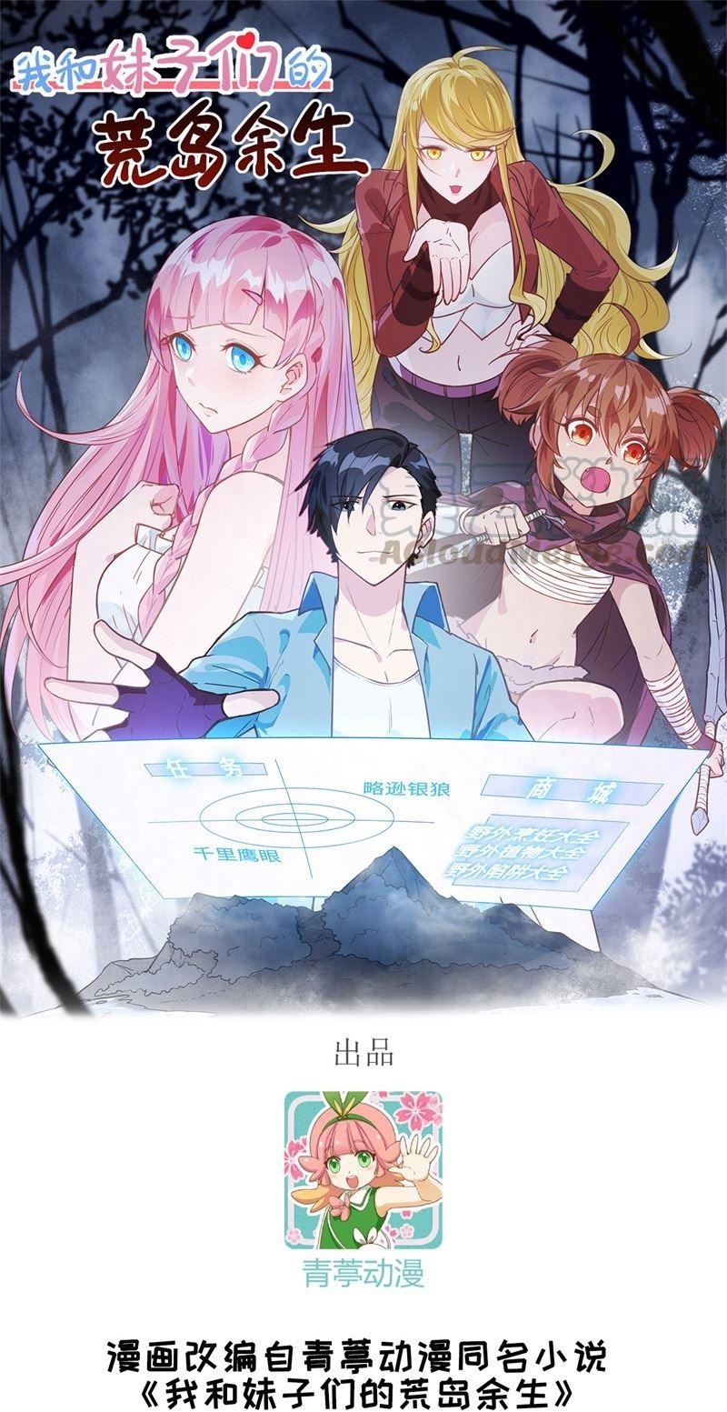 Baca  The Rest of My Life on the Desert Island Chapter 57 Gambar 2