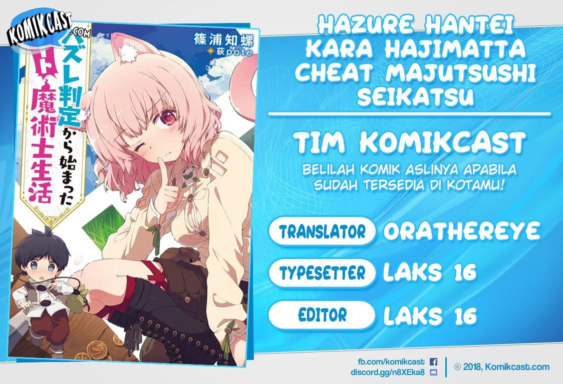 Baca Komik Hazure Hantei kara Hajimatta Cheat Majutsushi Seikatsu Chapter 02 Gambar 1