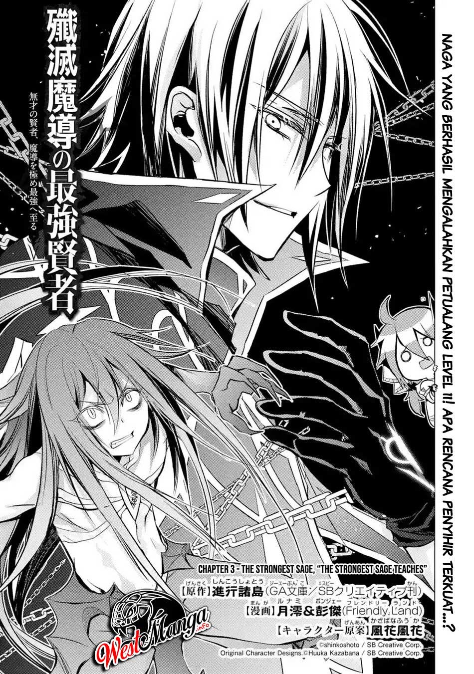 Baca  Senmetsumadou no Saikyou Kenja: Musai no Kenja, Madou wo Kiwame Saikyou e Itaru Chapter 03.1 Gambar 2