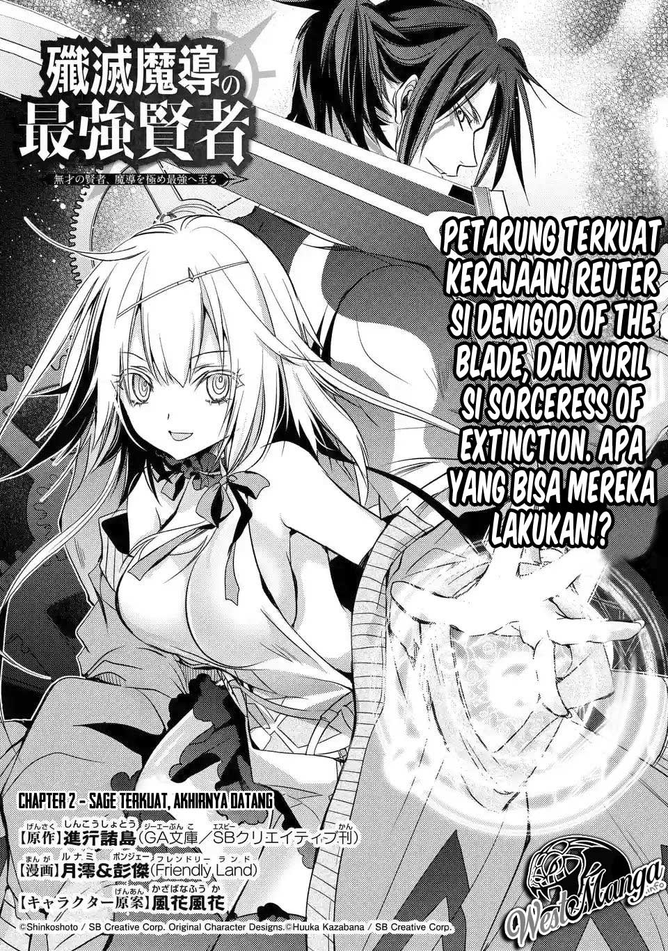 Senmetsumadou no Saikyou Kenja: Musai no Kenja, Madou wo Kiwame Saikyou e Itaru Chapter 02.1 Gambar 5