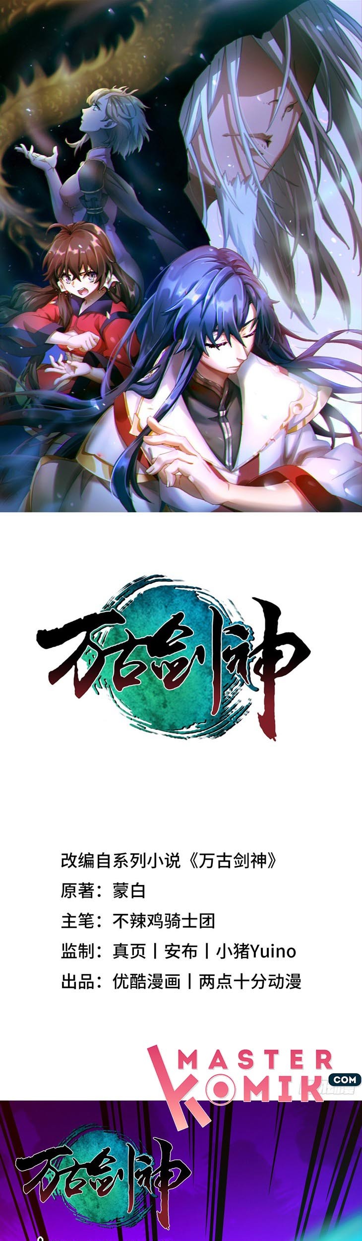 Baca  Everlasting God of Sword Chapter 121 Gambar 2