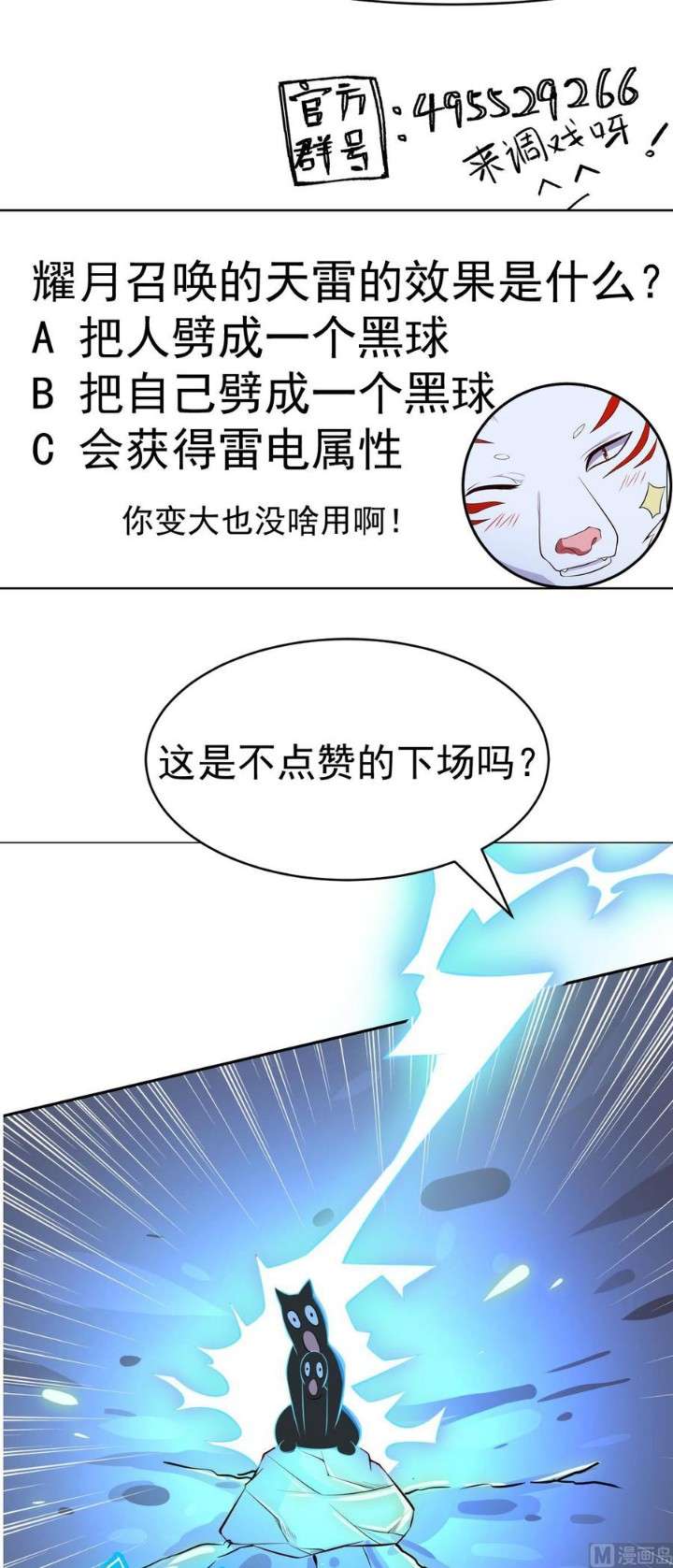 Peerless Sword God Chapter 169 Gambar 25