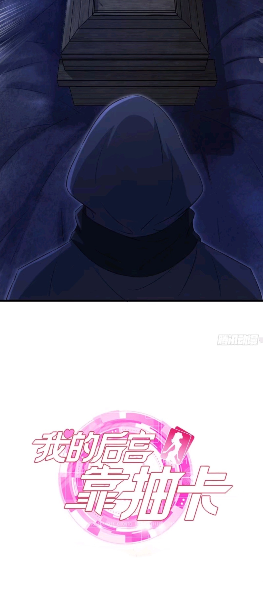 My Harem Depend on Drawing Chapter 27 Gambar 42