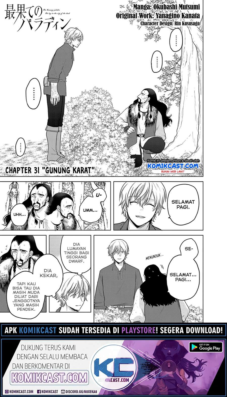 Baca  Saihate no Paladin Chapter 31.1 Gambar 2