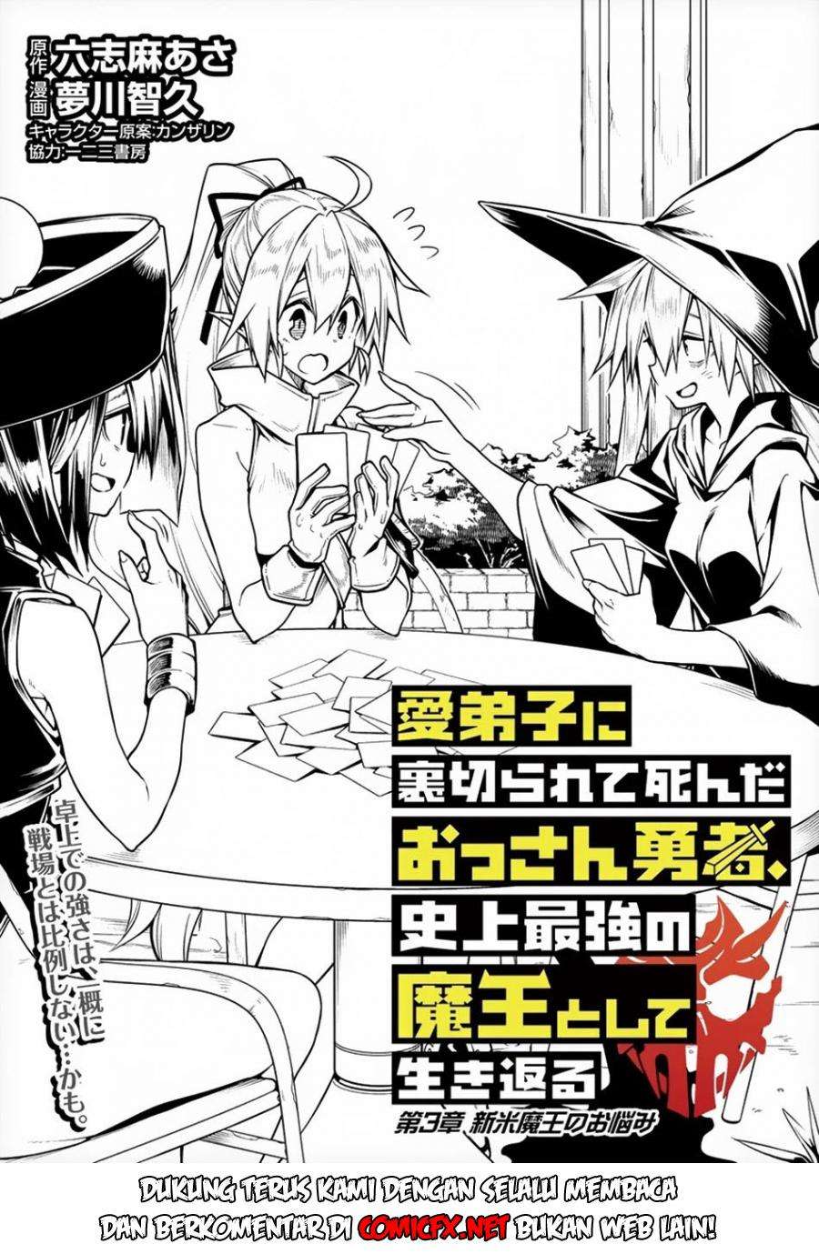 Manadeshi ni Uragirarete Shinda Ossan Yuusha, Shijou Saikyou no Maou Toshite Ikikaeru Chapter 03.1 Gambar 3