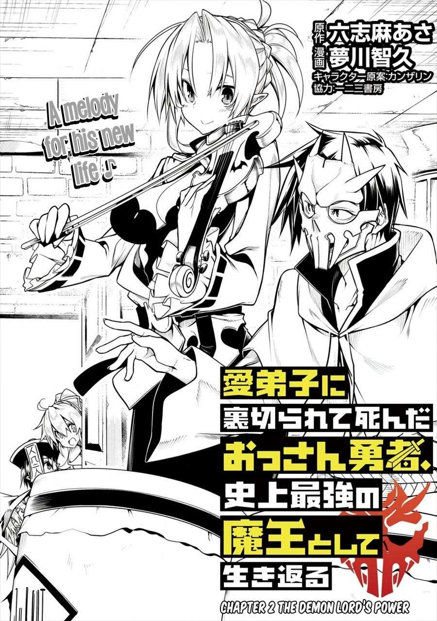 Baca Manadeshi ni Uragirarete Shinda Ossan Yuusha, Shijou Saikyou no Maou Toshite Ikikaeru Chapter 02.1 Gambar 2
