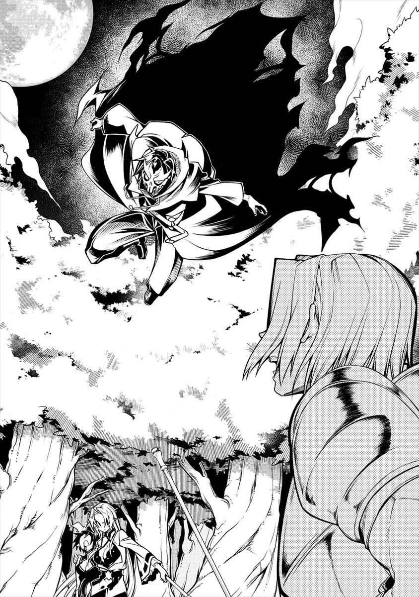 Manadeshi ni Uragirarete Shinda Ossan Yuusha, Shijou Saikyou no Maou Toshite Ikikaeru Chapter 01.2 Gambar 15