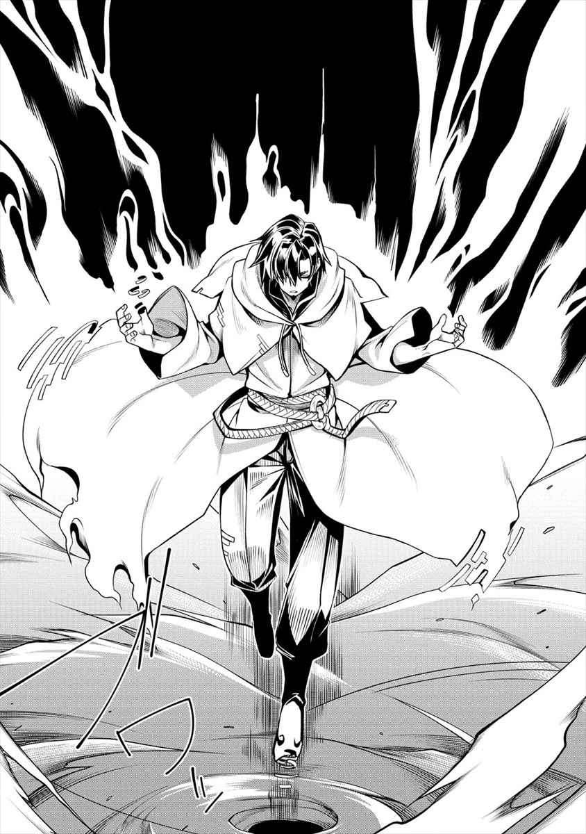 Manadeshi ni Uragirarete Shinda Ossan Yuusha, Shijou Saikyou no Maou Toshite Ikikaeru Chapter 01.1 Gambar 22