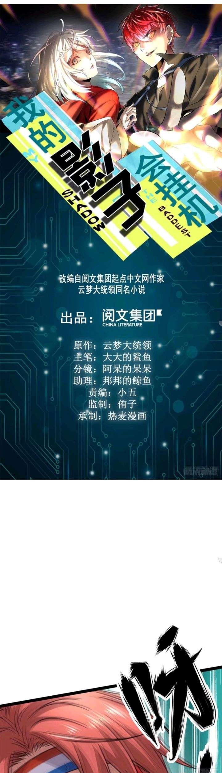 Baca  My Shadow Hangs Up Chapter 06 Gambar 2