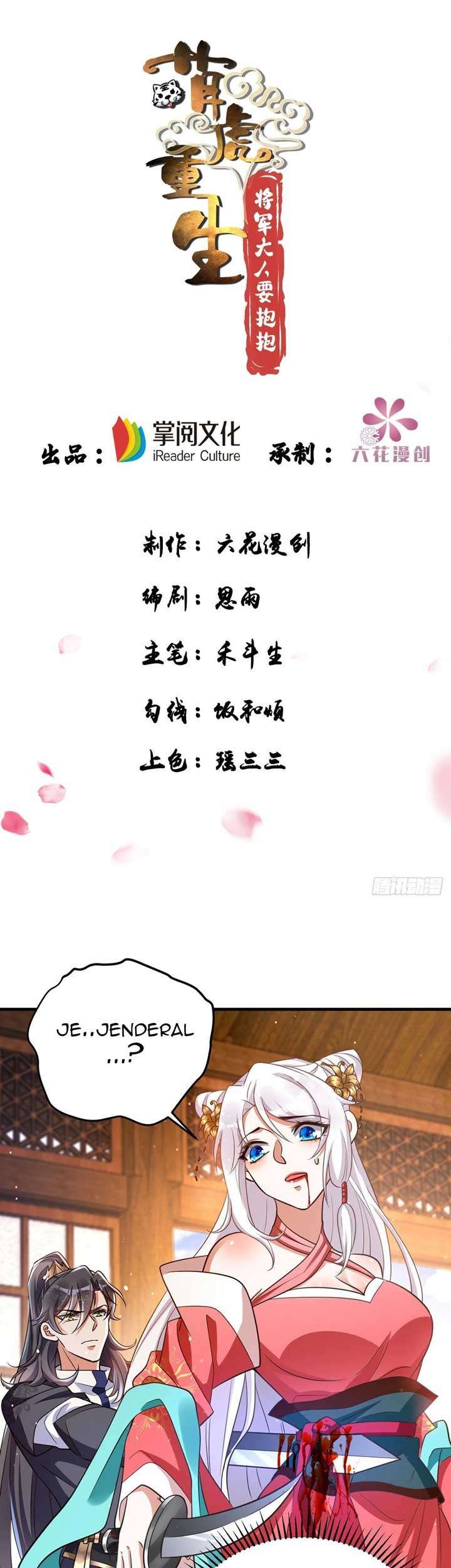Baca Manhua Rebirth of the Cute Tiger: Great General Wants to Hug Chapter 13 Gambar 2