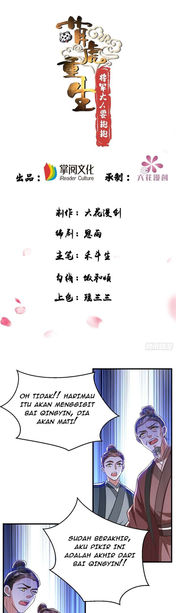 Baca Manhua Rebirth of the Cute Tiger: Great General Wants to Hug Chapter 12 Gambar 2