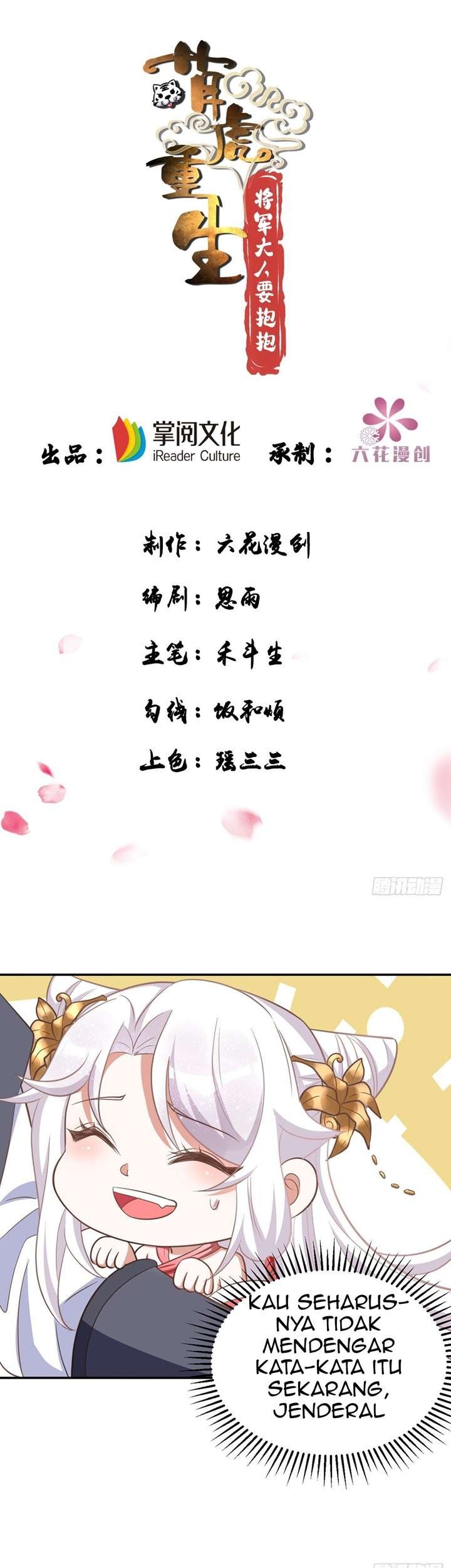 Baca Manhua Rebirth of the Cute Tiger: Great General Wants to Hug Chapter 08 Gambar 2