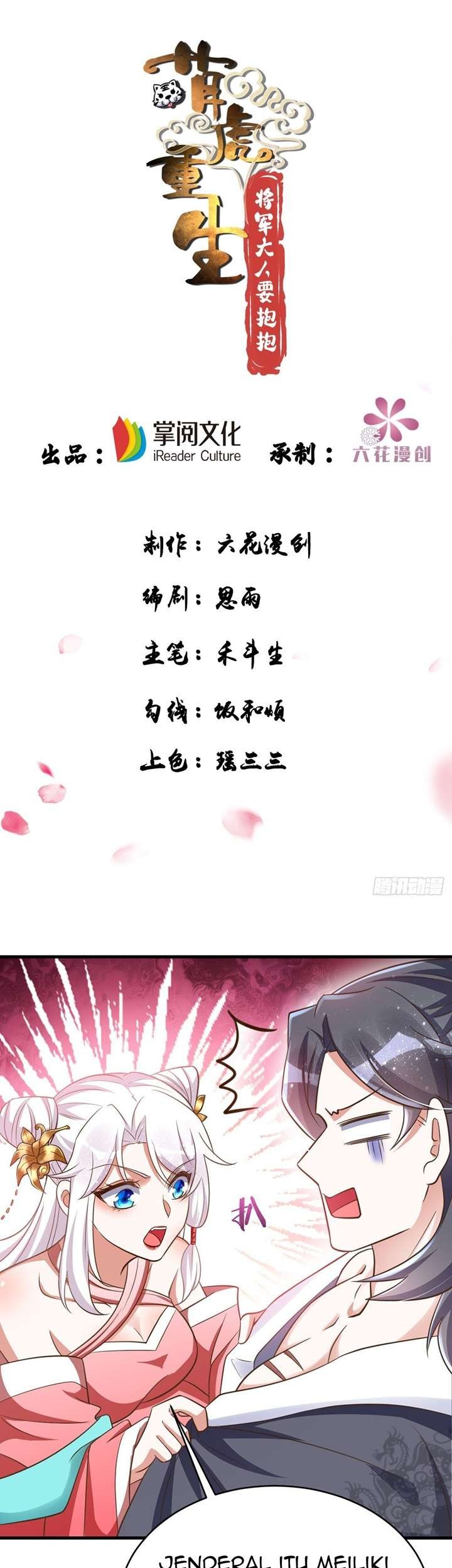 Baca Rebirth of the Cute Tiger: Great General Wants to Hug Chapter 06 Gambar 2