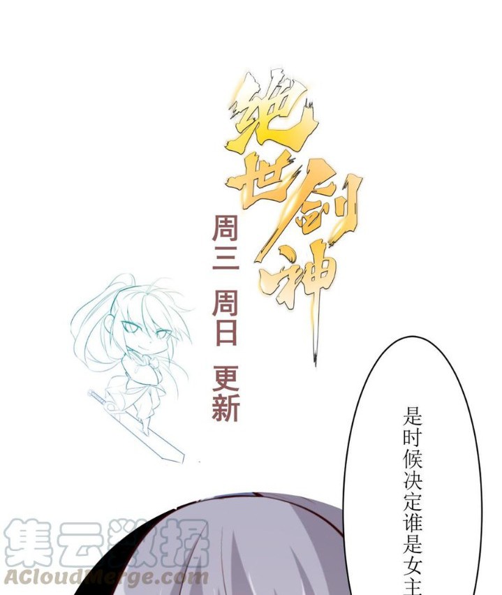 Peerless Sword God Chapter 172 Gambar 26
