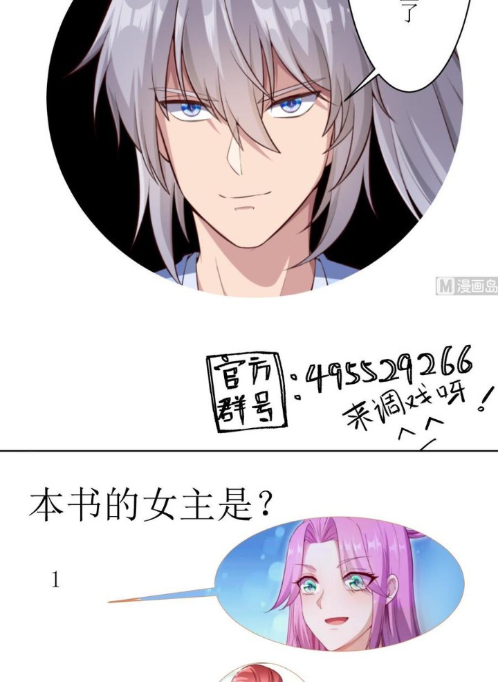Peerless Sword God Chapter 172 Gambar 27