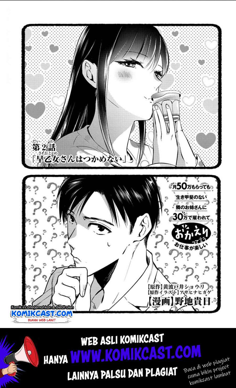 Baca It’s Fun Having a 300,000 yen a Month Job Welcoming Home an Onee-san Who Doesn’t Find Meaning in a Job That Pays Her 500,000 yen a Month Chapter 02 Gambar 2