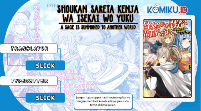 Baca Komik Shoukan Sareta Kenja wa Isekai o Iku ~ Saikyouna no wa Fuyou Zaiko no Aitemudeshita ~ Chapter 17 Gambar 1