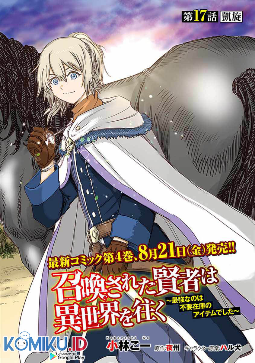Shoukan Sareta Kenja wa Isekai o Iku ~ Saikyouna no wa Fuyou Zaiko no Aitemudeshita ~ Chapter 17 Gambar 3