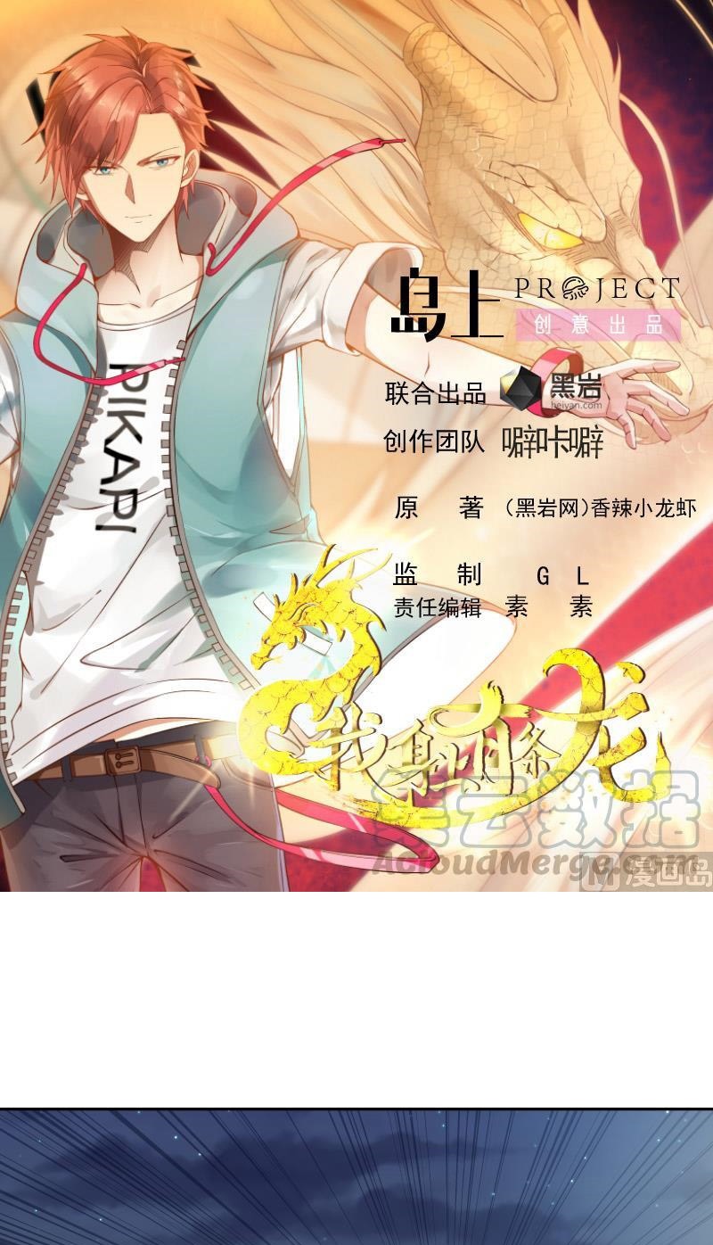 Baca Manhua I Have a Dragon on My Body Chapter 318 Gambar 2