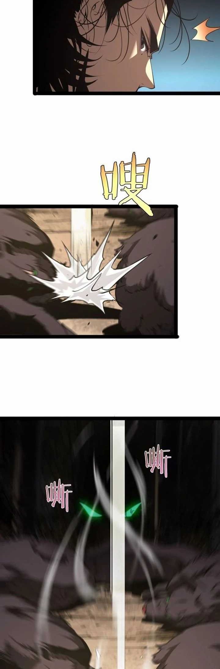World’s Apocalypse Online Chapter 08 Gambar 18
