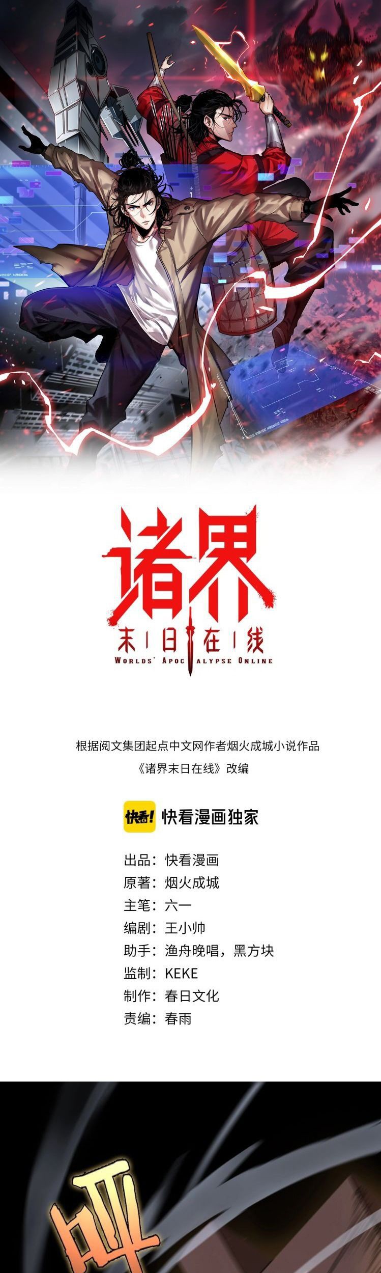 Baca World’s Apocalypse Online Chapter 07 Gambar 2