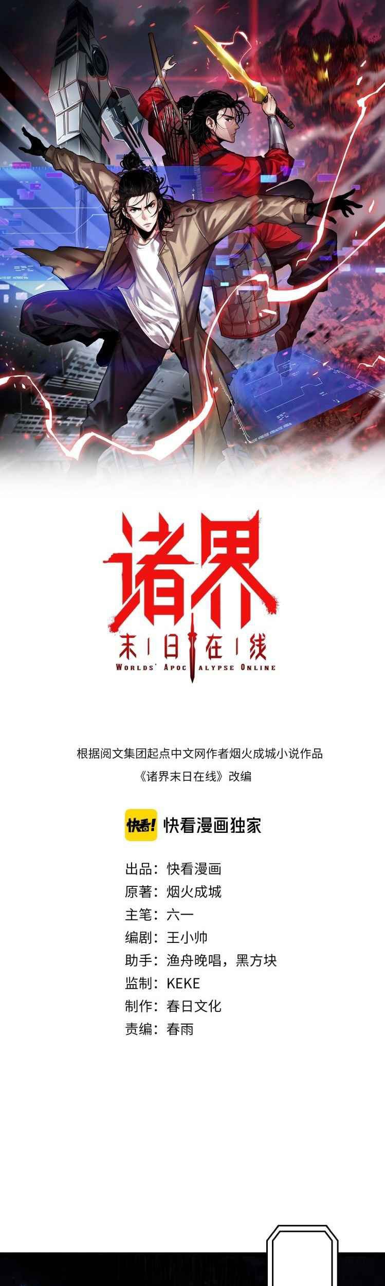Baca  World’s Apocalypse Online Chapter 04 Gambar 2