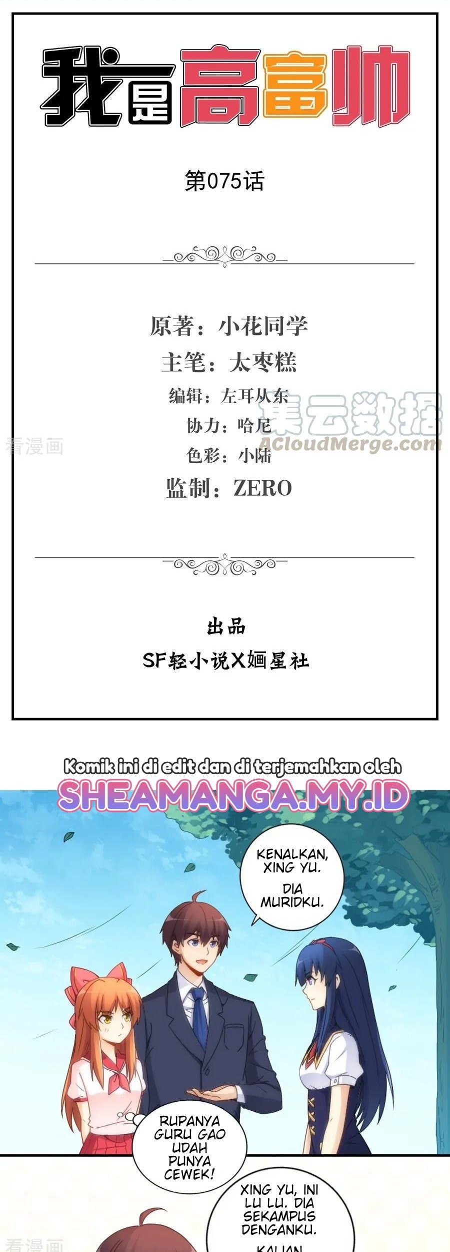 Baca I Am Gao Fu Shuai Chapter 75 Gambar 2