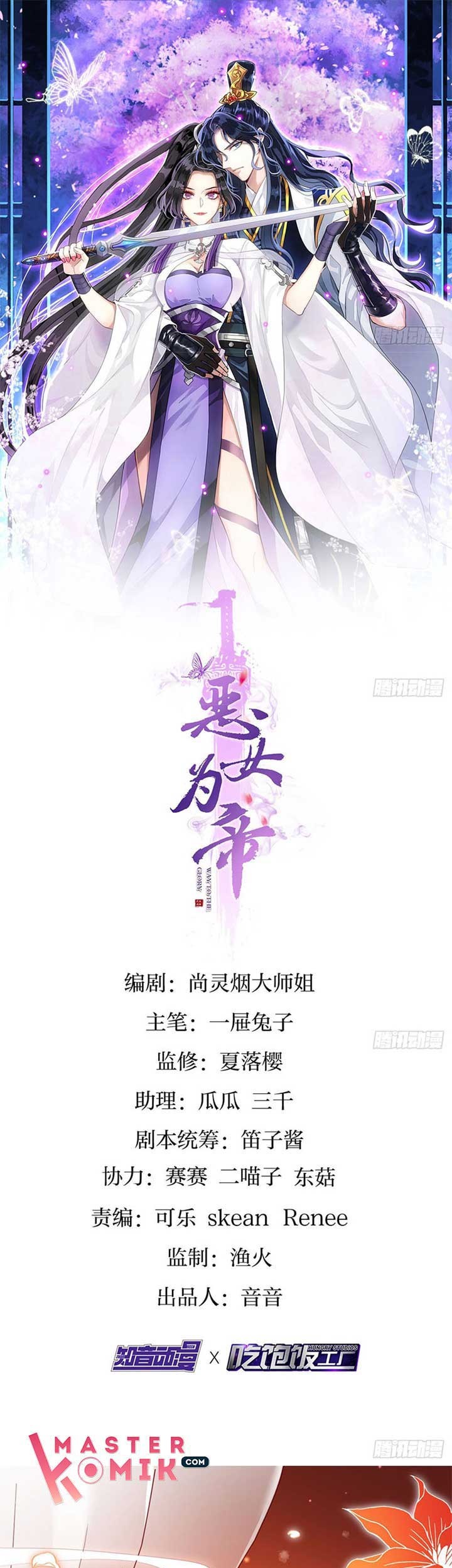 Baca Manhua The Evil Girl Is the Emperor Chapter 22 Gambar 2