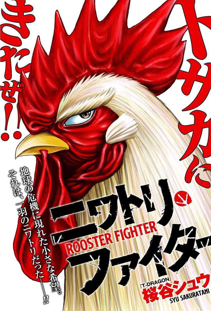 Baca Komik Rooster Fighter Chapter 5 Gambar 1