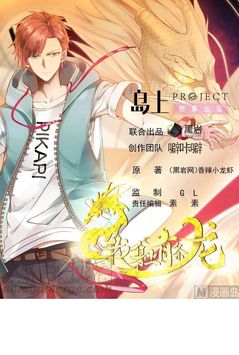Baca I Have a Dragon on My Body Chapter 319 Gambar 2