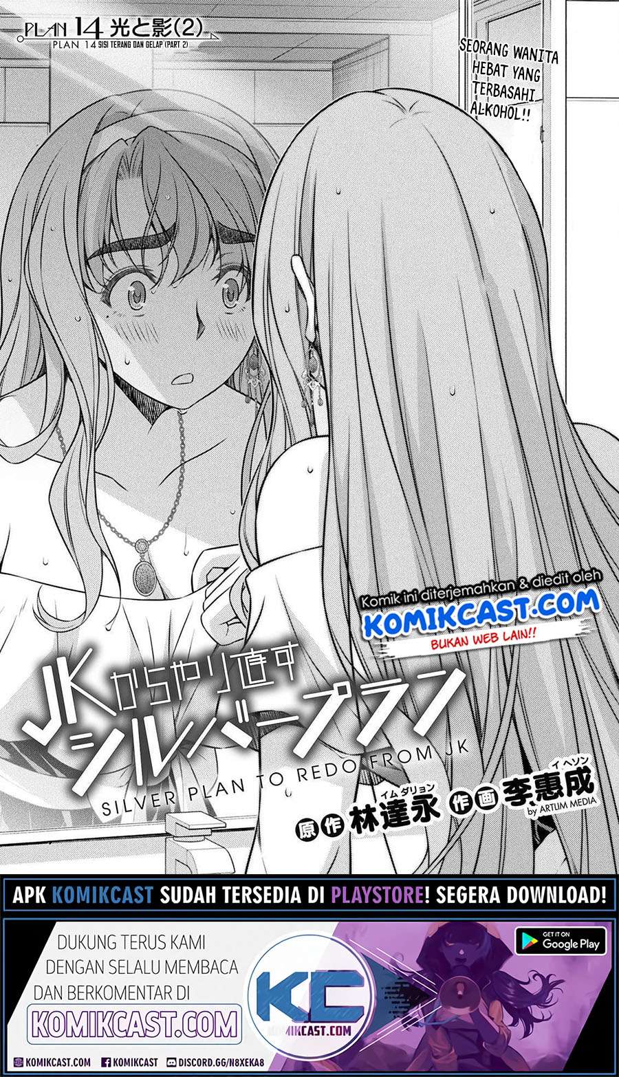 Baca Silver Plan to Redo From JK Chapter 14 Gambar 2