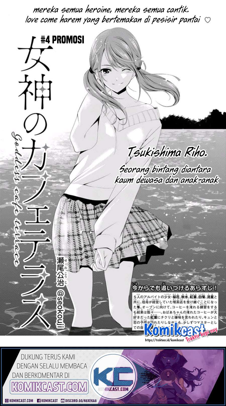 Megami no Kafeterasu (Goddess Café Terrace) Chapter 04 Gambar 3