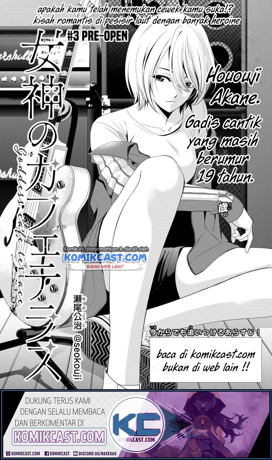 Megami no Kafeterasu (Goddess Café Terrace) Chapter 03 Gambar 3