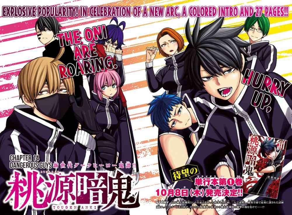 Tougen Anki Chapter 14 Gambar 4