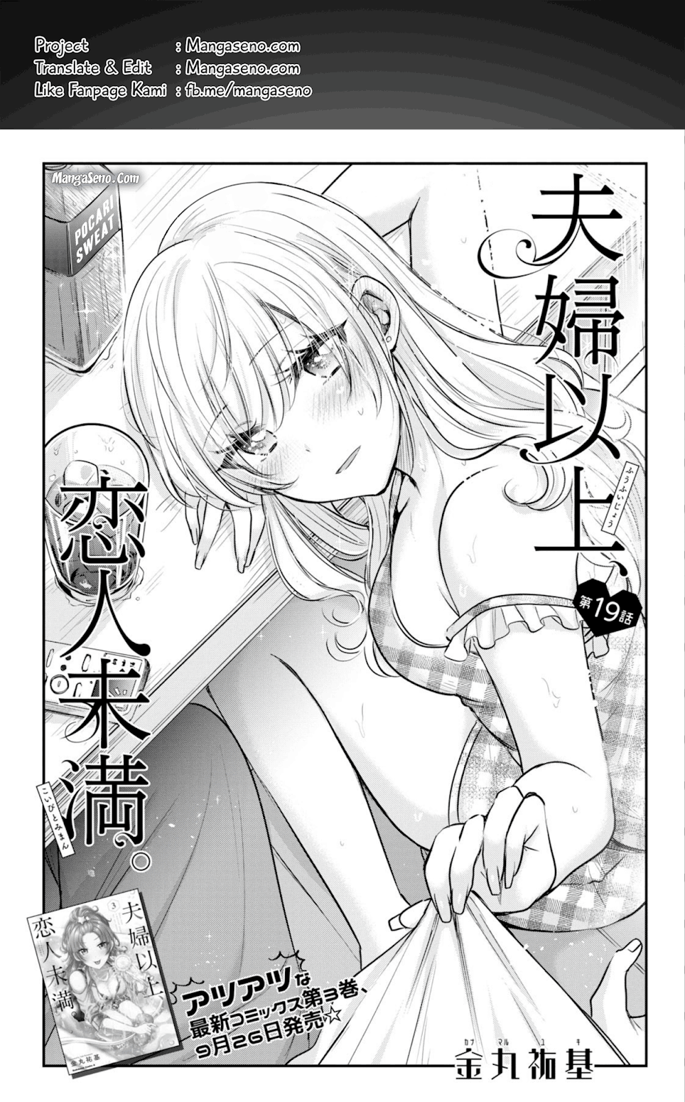 Baca Komik Fuufu Ijou Koibito Miman. Chapter 19 Gambar 1