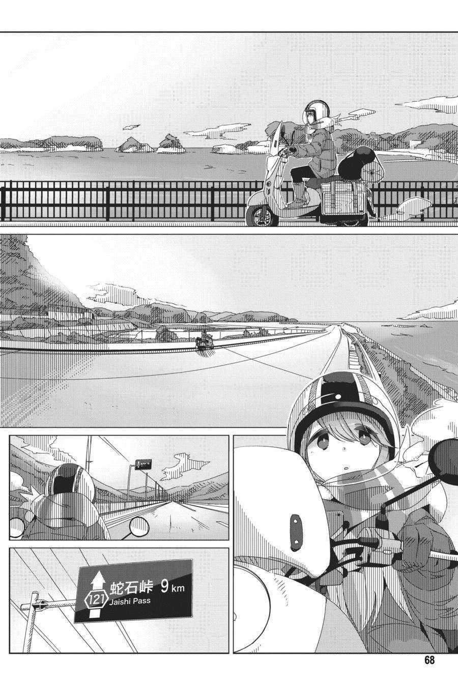 Yuru-Camp Chapter 43 Gambar 15