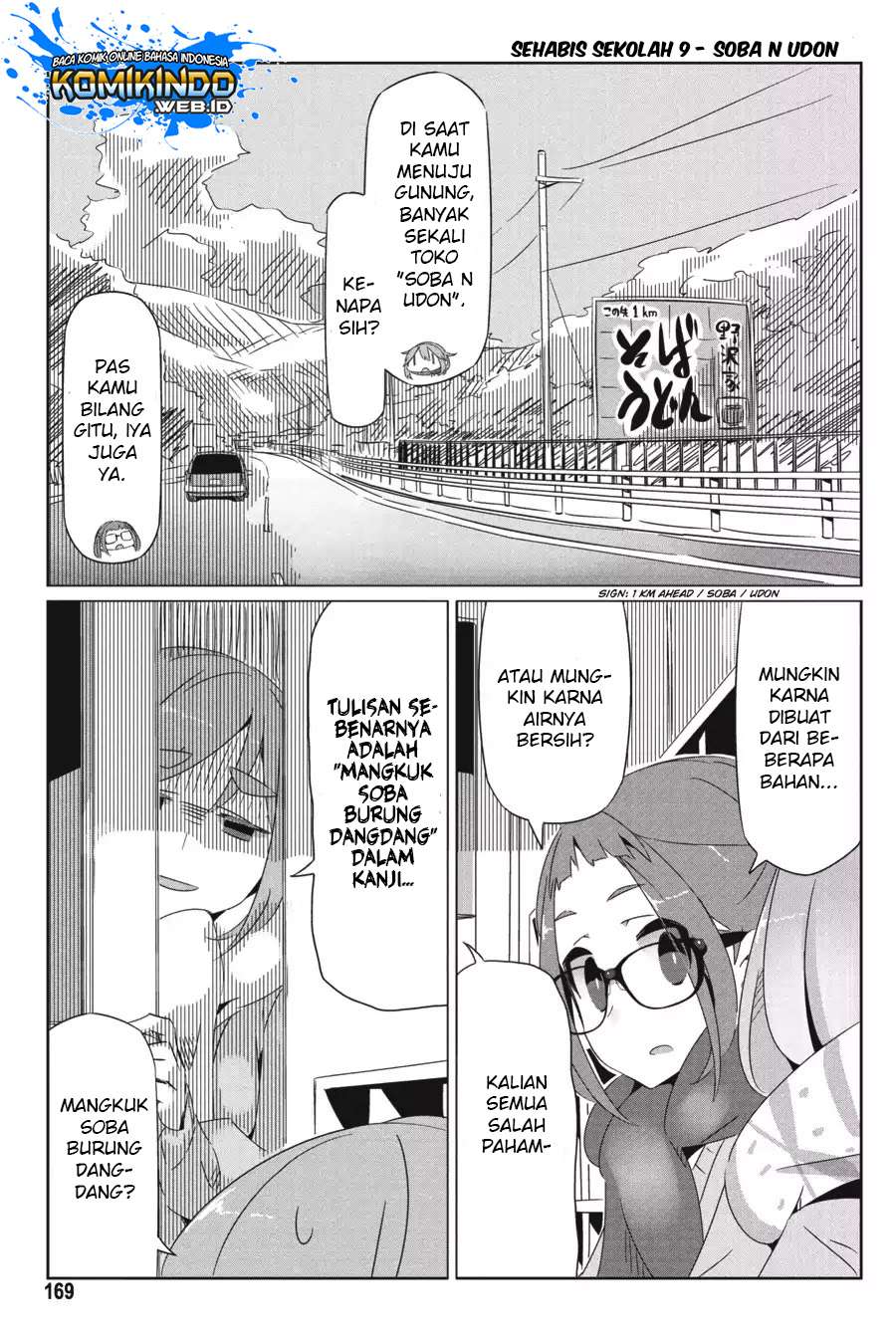 Yuru-Camp Chapter 22.5 Gambar 18