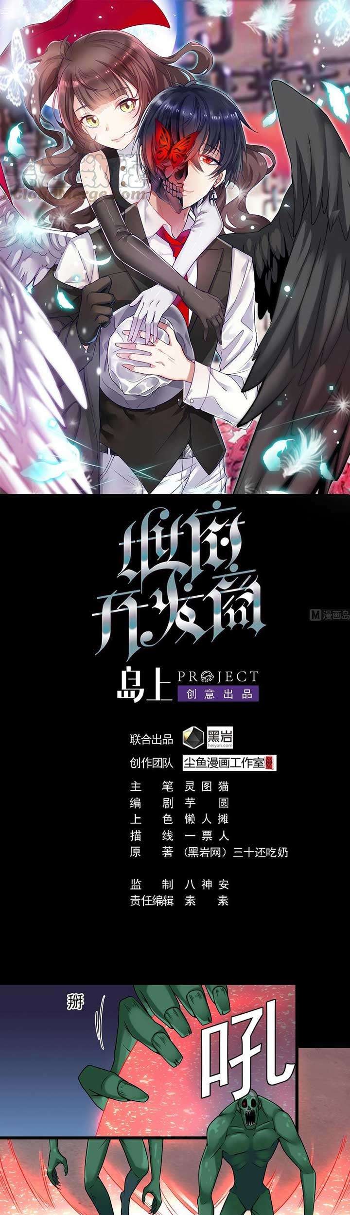 Baca The Developer System Chapter 140 Gambar 2