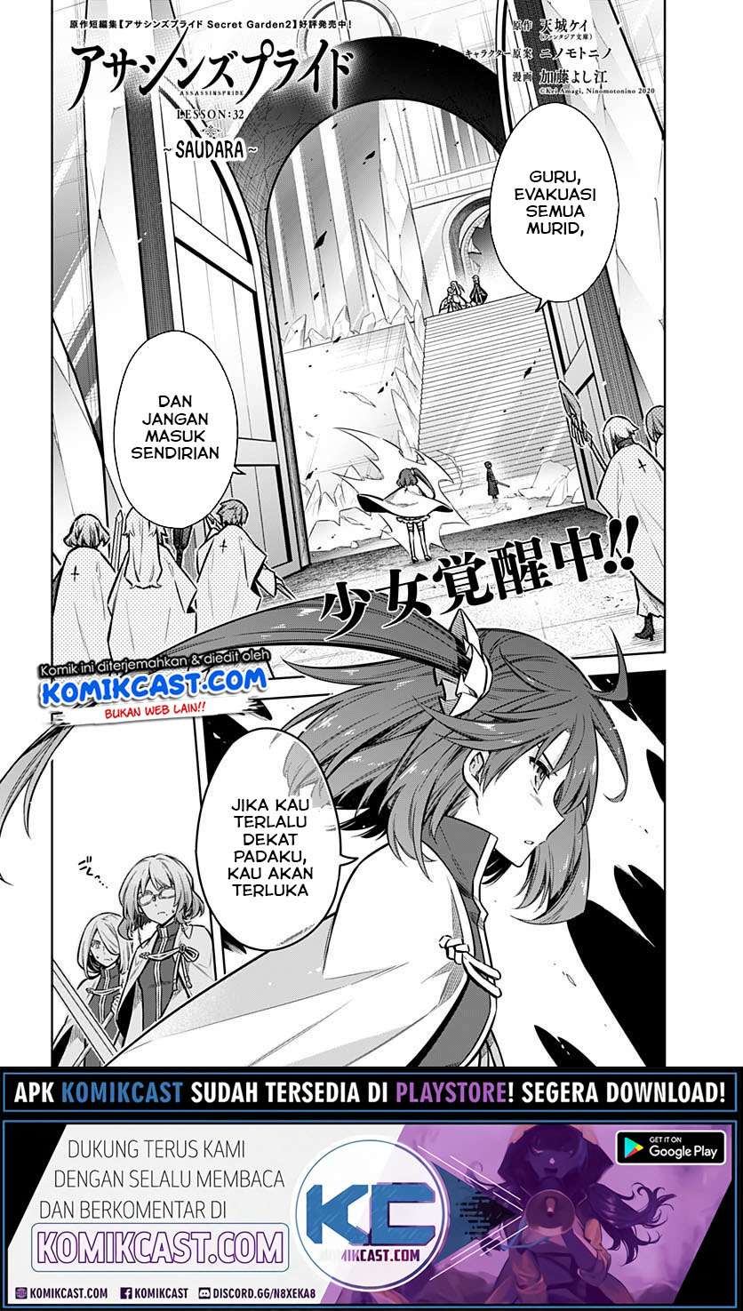 Assassin’s Pride Chapter 32.1 2