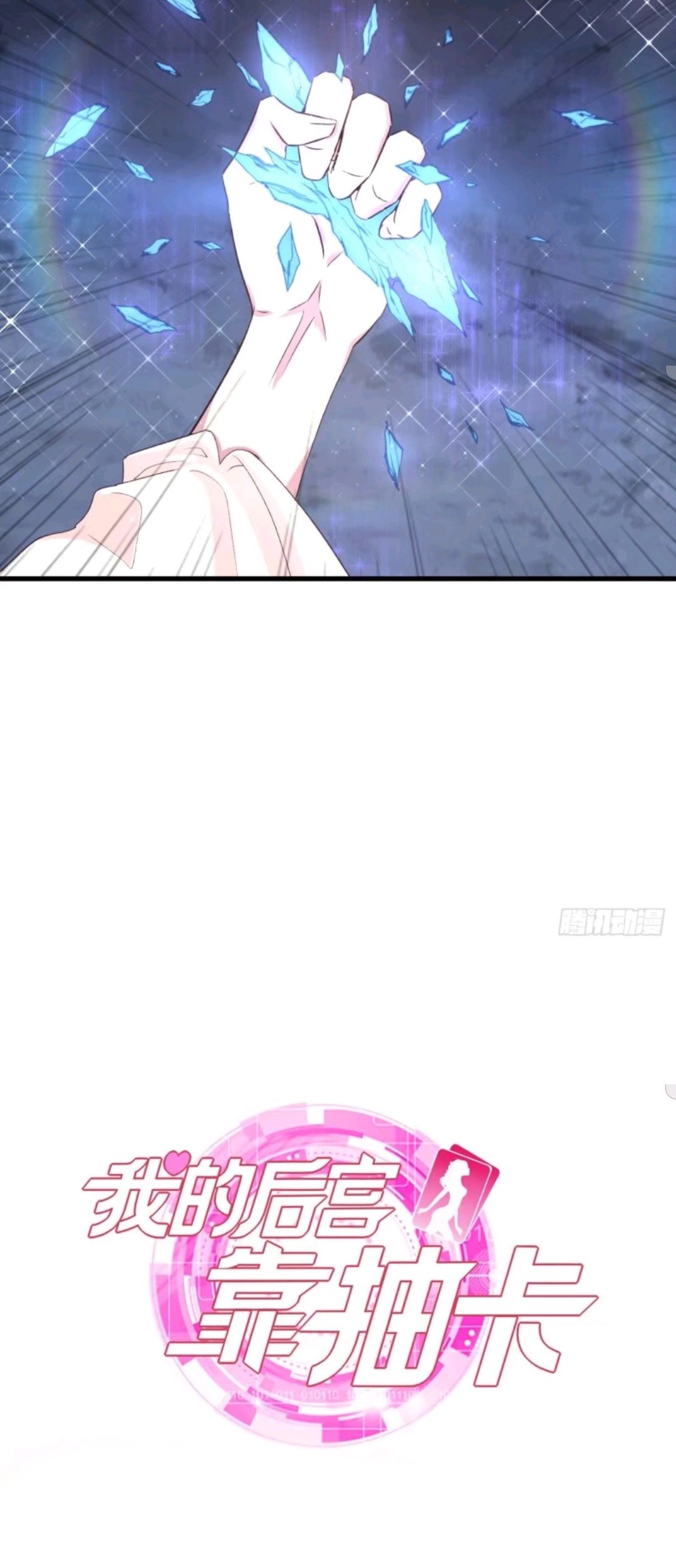 My Harem Depend on Drawing Chapter 28 Gambar 46