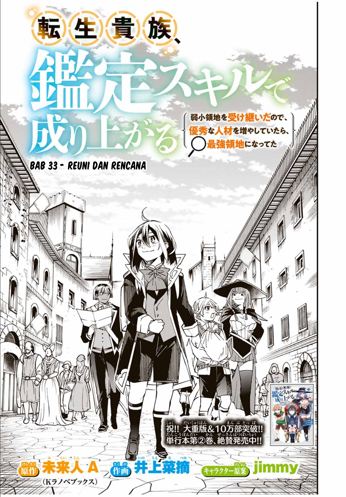 Reincarnated as an Aristocrat with an Appraisal Skill Chapter 33 Gambar 4