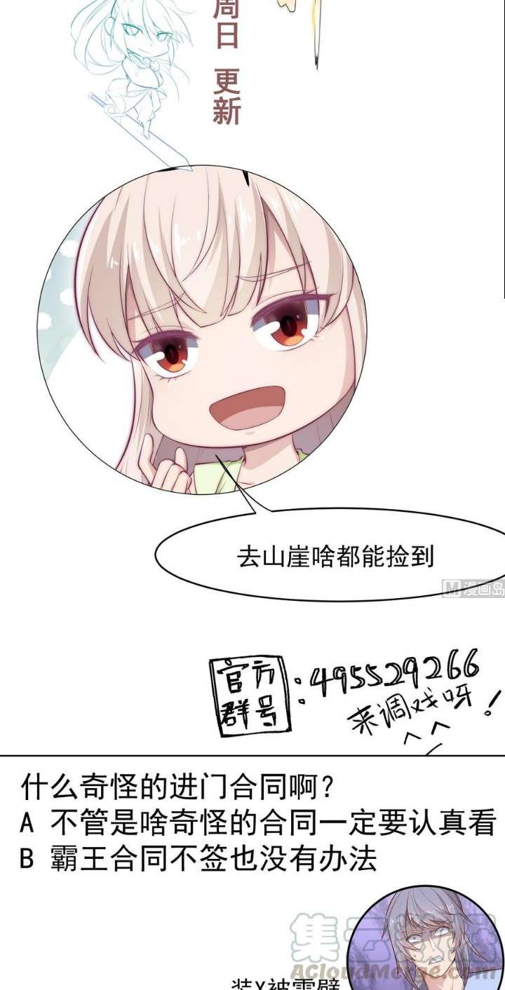 Peerless Sword God Chapter 180 Gambar 27