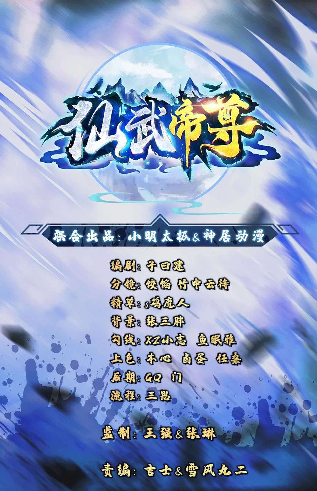 Baca Xianwu Dizun Chapter 89 Gambar 2