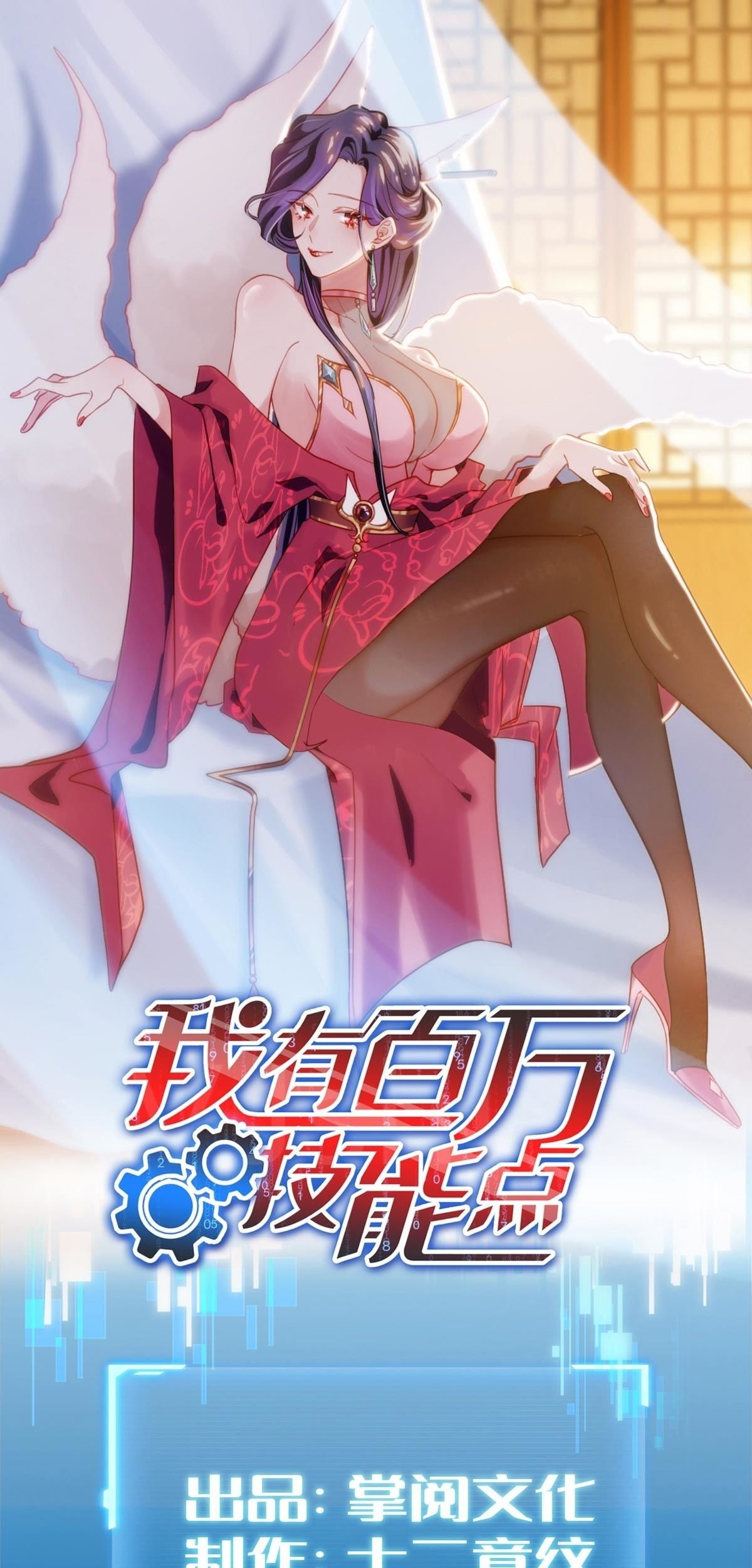 Baca  I Have Million Skill Points Chapter 25 Gambar 2