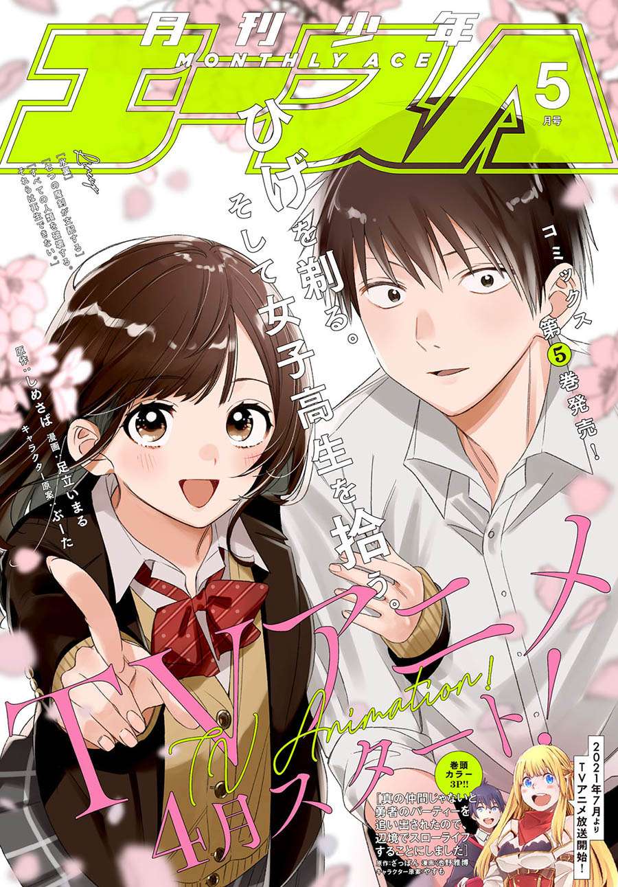 Baca Hige Wo Soru. Soshite Joshikosei Wo Hirou. Chapter 27 Gambar 2