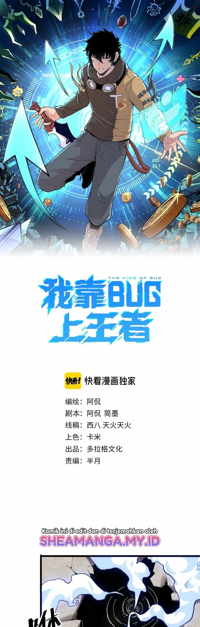 Baca  I Rely On BUG To Be The King Chapter 04.1 Gambar 2